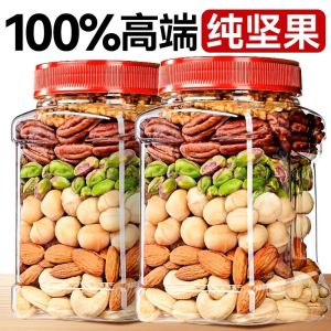 500g 每日坚果混合果干罐装纯坚果仁健零食Daily Nuts Mixed Dried Fruit Canned Pure Nuts Healthy Snacks