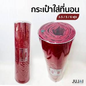 O กระเป๋าใส่ที่นอนปิคนิค 3.5-6 ฟุต รุ่นวงกลม กระเป๋าเก็บที่นอน ถุงใส่ที่นอนปิคนิค  ใส่ท็อปเปอร์