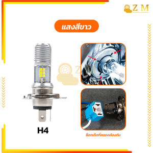 ไฟหน้า LED หลอดไฟหน้า LED หลอดไฟ LED มอไซค์ H6/H4 แสงขาว 1 ชิ้น อายุการใช้งานยาวนาน กินไฟน้อยไม่เปลืองแบต