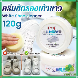 veevio ครีมขัดรองเท้า 120g น้ำยาขัดรองเท้าขาว ไม่ต้องล้าง พร้อมฟองน้ำสำหรับขัด Shoe Cleaning Cream