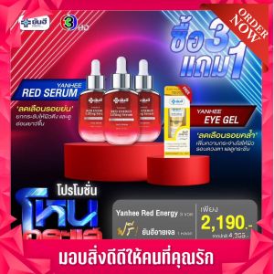 3ขวด แถม อายเจล❗ Yanhee Red Energy Lifting Serum ยันฮีเรดเอเนอร์จี้ ลิฟติ้งเซรั่ม เซรั่มแดงยันฮี แท้100%🔰🔰