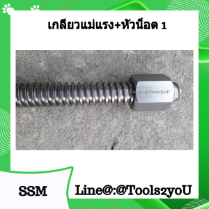 เกลียวแม่แรง1+หัวน็อต 1ตัว เกลียวแม่แรง เกลียวคางหมู เกลียวปากกา เกลียวเร่ง DIN975 ขนาด 3/4"-2.1/2"ยาว 1 เมตร เกลียวขวาและเกลียวซ้าย+หัวน็อต 1 ตัว