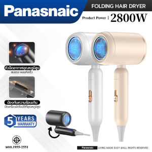 【มีการรับประกันจากผู้ขาย 5 ปี】ไดร์เป่าผมมินิพับเก็บได้  (2800W ปิดเครื่องอัตโนมัติที่อุณหภูมิสูง บำรุงผมด้วยแสงสีฟ้า) ไดเป่าผมของแท้ ไดร์เป่าผมมินิ ไดร์เป่าผม ที่เป่าผม hairdryer