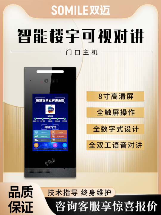 Access control intercom visual intelligent graffiti doorbell real-time ...