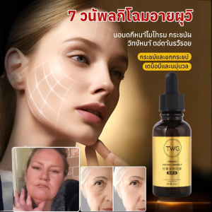 เซรั่มยกกระชับและกระชับ ผู้พิทักษ์ริ้วรอย