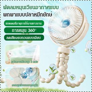 พัดลมแนวตั้ง การหมุน 360° แบบพกพา พัดลมมือถือ จอแสดงผลดิจิตอล การควบคุมอุณหภูมิ ปลากะพง แฟชั่น