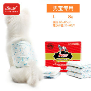 DONO New Male Dog Physiological Pants Dog DiapersUrine Absorbent Nappy