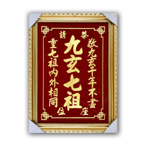 Cửu Huyền Thất Tổ chữ Nôm tranh kiếng khắc chữ Nhũ Kim Sa Vàng (Sản phẩm thủ công)