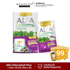 [ แบบกล่อง 6 ซอง ] Alfa Chlorophyll Plus ( คลอโรฟิลล์ ) 5000 mg.
