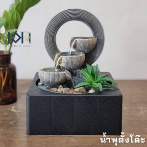 น้ำพุตั้งโต๊ะ รหัส1236129L-1 น้ำพุฮวงจุ้ยแต่งบ้าน ตั้งโต๊ะทำงาน น้ำตกจำลองเสริมฮวงจุ้ย ของขวัญมงคล