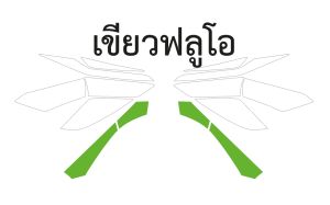 XMAX 300 สติ๊กเกอร์แต่งใต้ไฟท้าย X-MAX 300 ช่วยลดอุบัติเหตุ โดดเด่นสะดุดตาในที่มืด มีสีให้เลือกมากที่สุด รับสมัครตัวแทนขายทั่วประเทศ