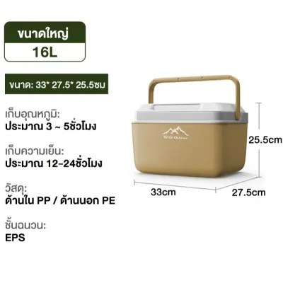 กระติกน้ําแข็ง กระติกเก็บความเย็น กล่องเก็บความเย็นตั้งแคมป์ 30L ลิตร แบบพกพา ฉนวนและเครื่องทำความเย็นระยะยาว 72H