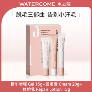 WATERCOME Lip Hair Removal Cream 水之蔻唇部脱毛膏 Krim Buang Bulu Bibir Penanggal Misai Halus Wanita Gentle Soft Body Hair Removal Kit Face