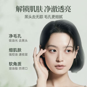 Buv facial cleanser face mask skincare whitening cream moisturizer whitening cleanser face wash acne moisturizing cleanser 100g Shrink pores firm skin Lighten dark spots cleasing milk2026