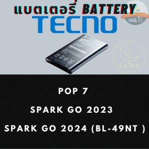 Battery แบตเตอรี่สำหรับ TECNO เทคโน โมบาย รุ่น  POP 7 / SPARK Go 2023 /  SPARK Go 2024 (ฺ BL-49NT )