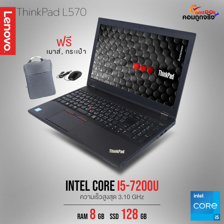 Lenovo ThinkPad L570 i5 7200U FHD IPS液晶 img13-ThinkPad-L570.jpg
