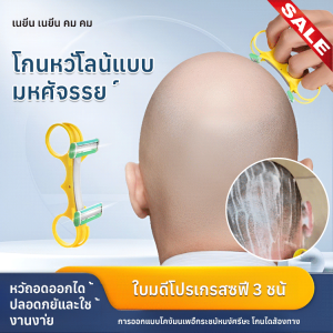 เครื่องเล็มหัวโล้นสำหรับผู้ชาย เครื่องมือตัดผมผู้ชายด่วน เครื่องตัดผมแบบพกพา เครื่องโกนหนวด เครื่องกําจัดขน กะทัดรัดและเบา