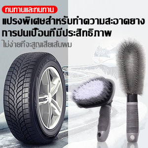 แปรงล้างรถยนต์ | Candy Rose