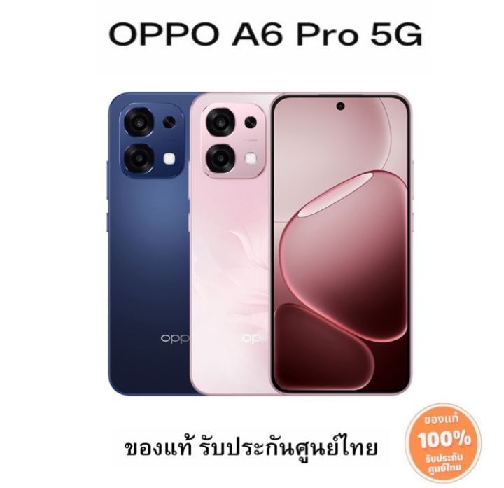 (พร้อมส่ง ส่งฟรี) รุ่นใหม่ OPPO A6Pro 5G (6/128GB) (8/256GB) (12/256GB ...