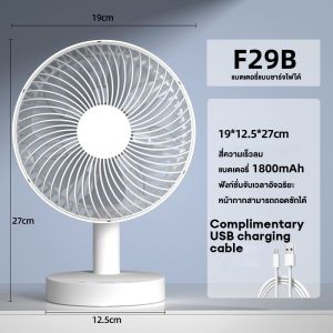 [คุณภาพสูงสุด!]MiaXia Joy พร้อมส่ง!พัดลมตั้งโต๊ะ พัดลมแบบชาร์จUSB พลังงานลมสูง พัดลมไฟฟ้าขนาดเล็ก
