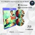 Bluray ซีรีส์ฝรั่ง 9-1-1 Season 1-7 : (ซับไทย) FullHD 1080p  ใช้เปิดกับเครื่องเล่น Bluray เท่านั้น. 