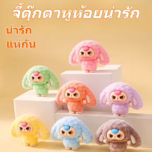 จี้ห้อยกระเป๋านักเรียนรูปกระต่ายหูตกสามมิติสุดน่ารัก / จี้ห้อยพวงกุญแจตุ๊กตาหูตกสุดน่ารัก / จี้ห้อยกุญแจประตูรถ เพิ่มความหวานให้กับชีวิตประจำวันธรรมดาๆ