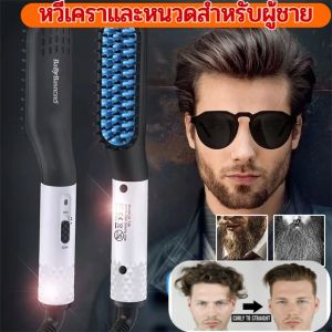 หวี มนุษยธรรม การยศาสตร์ หวีหนวดเคราอเนกประสงค์ แผ่นหลังฝ้า ปลอดภัยและป้องกันการลวก ไม่ทําให้หนังศีรษะเสียหาย