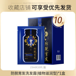 White Hacker Anti-Hair Care Shampoo Portable Plant Herbal Hair Care Moisturizing Chinese Arborvitae Twig Polygonum Multiflorum Shampoo