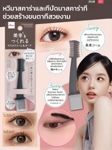 🔥1แถม1🔥⚡จัดส่งภายใน 24 ชม⚡แปรง3in1หวีขนตา จับช่อขนตา และรองปัดขนตาล่าง/แปรงปัดขนตา แบบสองหัว / เครื่องมือแต่งหน้าตา แบบพกพา/ที่จัดระเบียบขนตาแบบสองหัวสไตล์ญี่ปุ่น