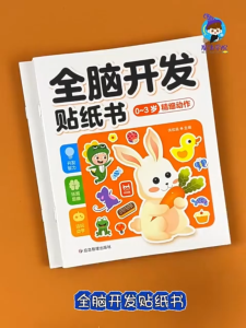 Kids Brain Development Sticker Book Set 800 Stickers Early Learning Activity Book Toddler Educational Toy Sticker Game Buku Sticker Perkembangan Otak Kanak Kanak Set Buku Aktiviti Pembelajaran Awal Mainan 儿童全脑开发贴纸书全套800张贴纸0到6岁启蒙早教益智游戏书左右脑开发贴贴画宝宝认知训练书 B111