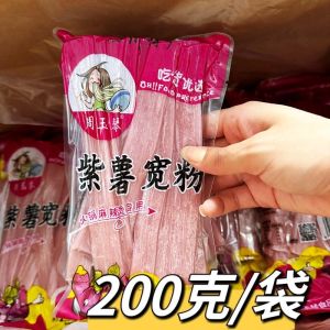 200g Purple Potato Wide Noodles 紫薯粉宽粉砂锅粉