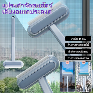 แปรงอเนกประสงค์ หวีแมว หวีขนสุนัข เก็บขนสัตว์เลี้ยง แปรงกำจัดขนสัตว์เลี้ยงอเนกประสงค์