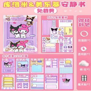 Tidak perlu memotong Quiet Book Paper Doll Aesthetic DIY Buku Edukasi Puzzle Premium Cinnamoroll Kuromi Melody Hello Kitty Mainan DIY Buku Aktivitas Anak Quiet Book Busy Book Buku Tempelan Karakter