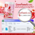 Yajina For Lady ญาจิน่า น้ำชงบำรุงสำหรับผู้หญิง ตกขาว ลดกลิ่น น้ำชงกีกี้ ขนาด 50 g. 