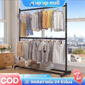 ถราวตากผ้า 2 ชั้น ราวตากผ้า ราวแขวน ราวแขวนเสื้อผ้า ราวเเขวนผ้าเหล็ก บาร์คู่ ราวแขวนผ้า ตากผ้าคอนโด มินิมอล เเขวนได้ 55ต