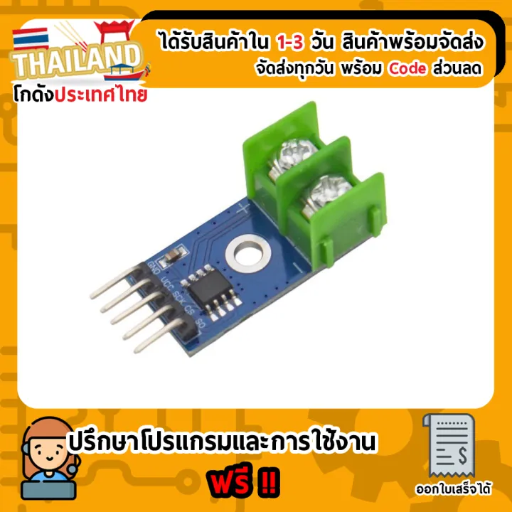 Temperature Sensor Probe with MAX6675 Module วัดอุณหภูมิ For Project ...