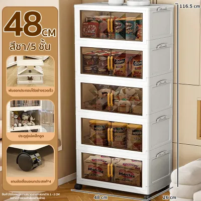 5ชั้น กว้าง48CMตู้เก็บของพับได้ ตู้อเนกประสงค์ ตู้วางของมีหลายชั้น สไตล์การออกแบบโมเดิร์น เหมาะสำหรับจัดเก็บบ้านให้เป็นระเบียบ พร้อมล้อเลื่อน