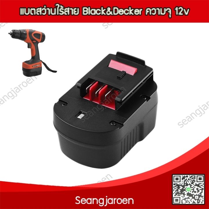 Black Decker A1712 12V2.0Ah Lazada .th