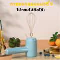 【จัดส่งภายใน 3 วัน】เครื่องตีไข่ไร้สาย ตีไข่ ตีวิปครีม เครื่องตีฟองนมไร้สาย เครื่องตีแป้ง เครื่องตีไข่ไฟฟ้า เครื่องปั่นผสมแป้งไฟฟ้า เครื่องผสมอาหาร เครื่องตีไข่ ที่ตีไข่ไฟฟ้า เครื่องปั่นไข่ เครื่องผสมแป้ง เครื่องปั่นแป้งไข่ไร้สาย USB eggbeater. 