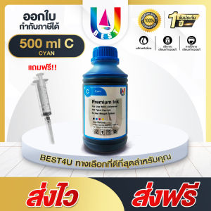 BEST4U Premium INK Refill 500ml for Brother Printer Series T520w/T426w/T420w/T220/T720DW/T820DW/T920DW/T4500DW - BK/C/M/Y