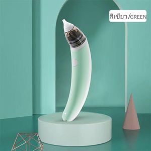 🔥ที่ดูดน้ำมูกเด็ก เครื่องดูดน้ำมูกอัตโนมัติ เครื่องดูดน้ำมูก เครื่องช่วยหายใจเด็กจมูก 5 เกียร์ปรับได้