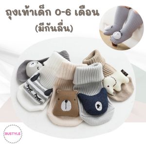 BU ถุงเท้าเด็ก 0-6 เดือน ของใช้เด็กอ่อน ผ้าดี ถุงเท้าเด็กชาย ถุงเท้าเด็กหญิง ถุงเท้าเด็กแรกเกิด AS325