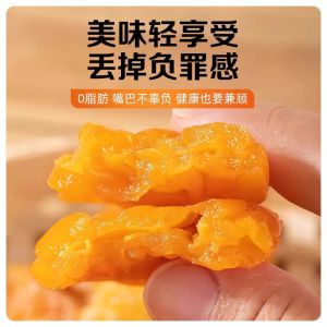 250g Bamboo Salt Dried Loquat Seedless Dried Loquat Fruit 正宗竹盐竹蜂盐枇杷干无核250g琵琶果干