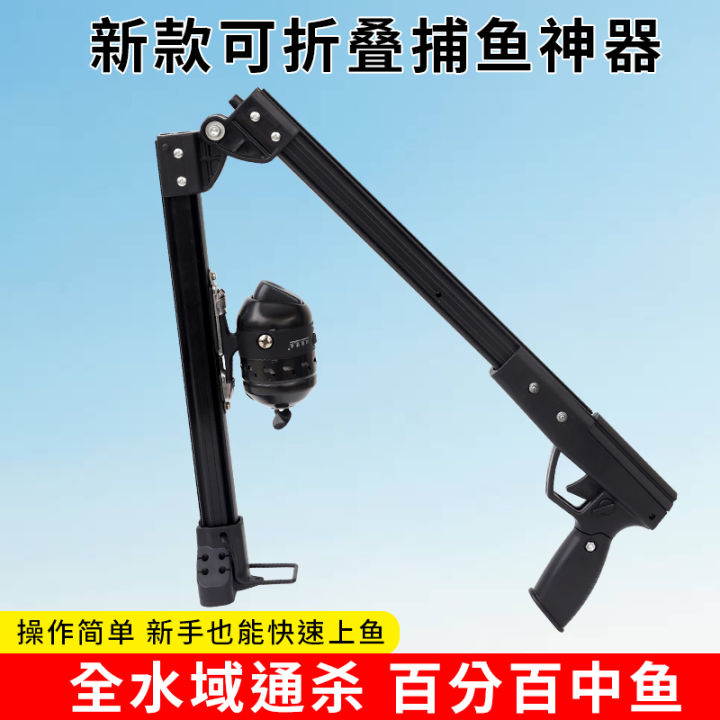 New upgraded fish shooting artifact Long-range fishing rod High ...
