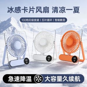 CNIEV5 100 Levels Desk Fan Foldable Wall HangingHandheld Table Cooling Fan Gifts Lightweight Mini Electric Fan Summer