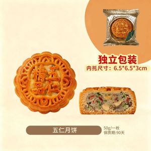 【好吃不贵】mooncake 中秋月饼流心奶黄五仁蛋黄国潮桃山皮蛋黄酥广式大月饼礼盒装批发