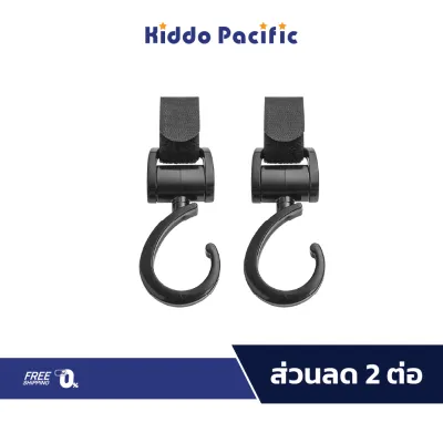 Kiddy Baby Baby Stroller Hooks ตะขอแขวนรถเข็นเด็ก รองรับน้ำหนักได้สูงสุดถึง 6.8 กิโลกรัม