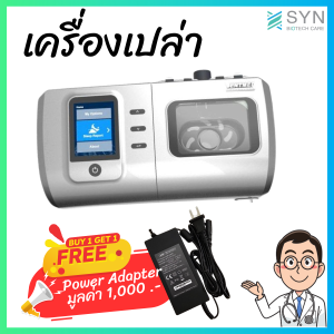 Auto CPAP เครื่องช่วยรักษาอาการนอนกรน VENTMED DS-6 รับประกัน 1 ปี [มีหน้าร้าน] ((พร้อมจัดส่งจากไทย))