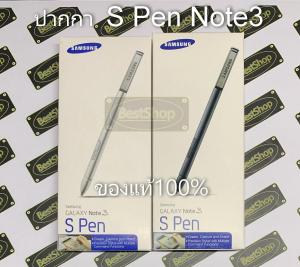 ของแท้100% ปากกา SPen Note3Note 3 (N900/i9000/N9005)