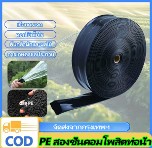 VSSUU สายส่งน้ำPE สายส่ง ยาวตลอดเส้น 2นิ้ว 100ม. ใช้ส่งน้ำระบบเกษตร ไม่ซึม ไม่มีรอยต่อ ไม่มีตะเข็บ น้ำหนักเบา ม้วนพับง่าย